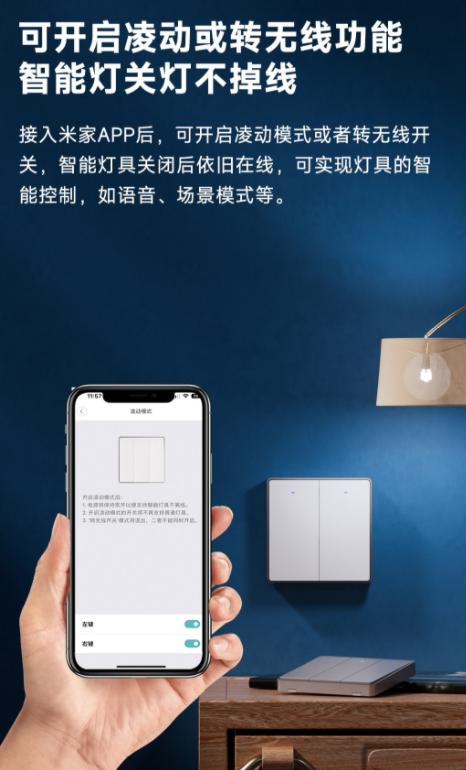 新品速递丨领普E1简约系列智能开关重磅上市，速读产品精彩亮点