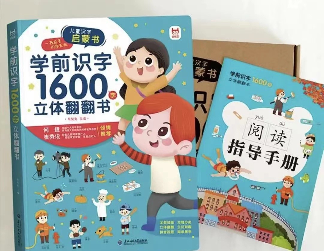 如何以最快的速度提高孩子识字量,育儿知识教小孩子认字