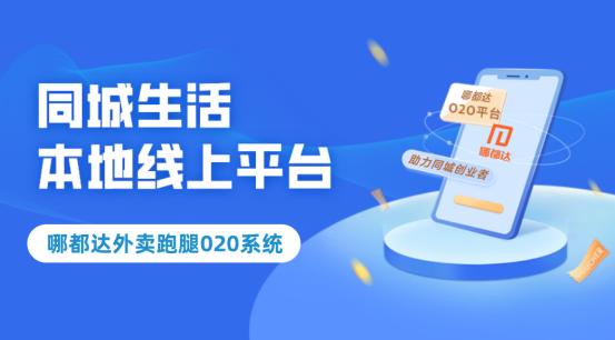 跑腿软件哪个最便宜,什么跑腿软件最便宜好用