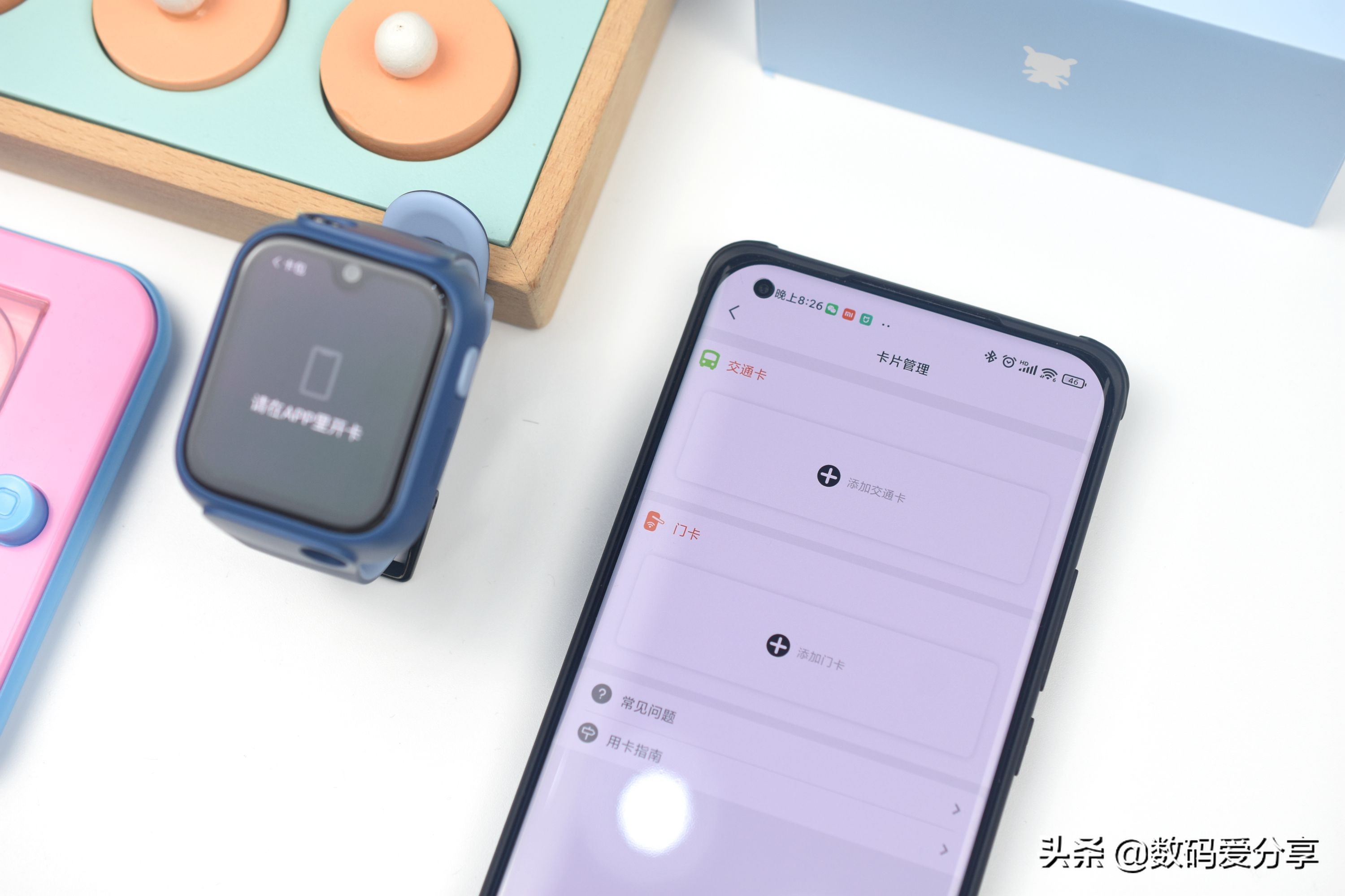 功能堪比成人智能手表,米兔儿童学习手表5pro深度体验,超赞的