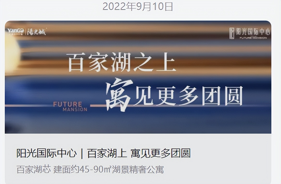 阳光城停工的项目多吗,阳光城楼盘停工