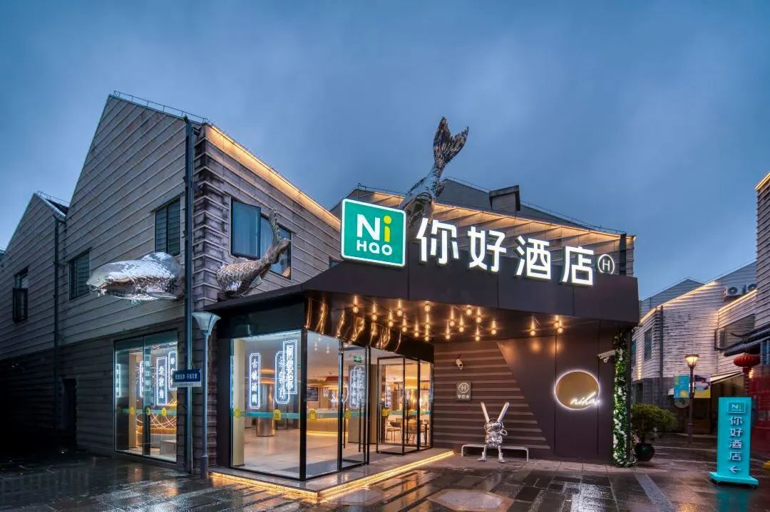 司南投资推荐|华住酒店系列品牌介绍