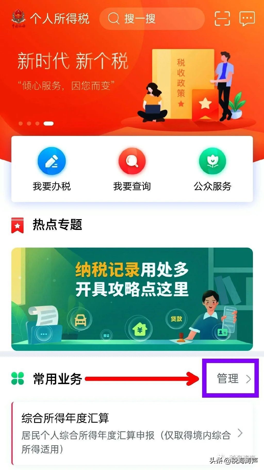 申报个税有个人养老金怎么操作,个税养老金专项怎么操作