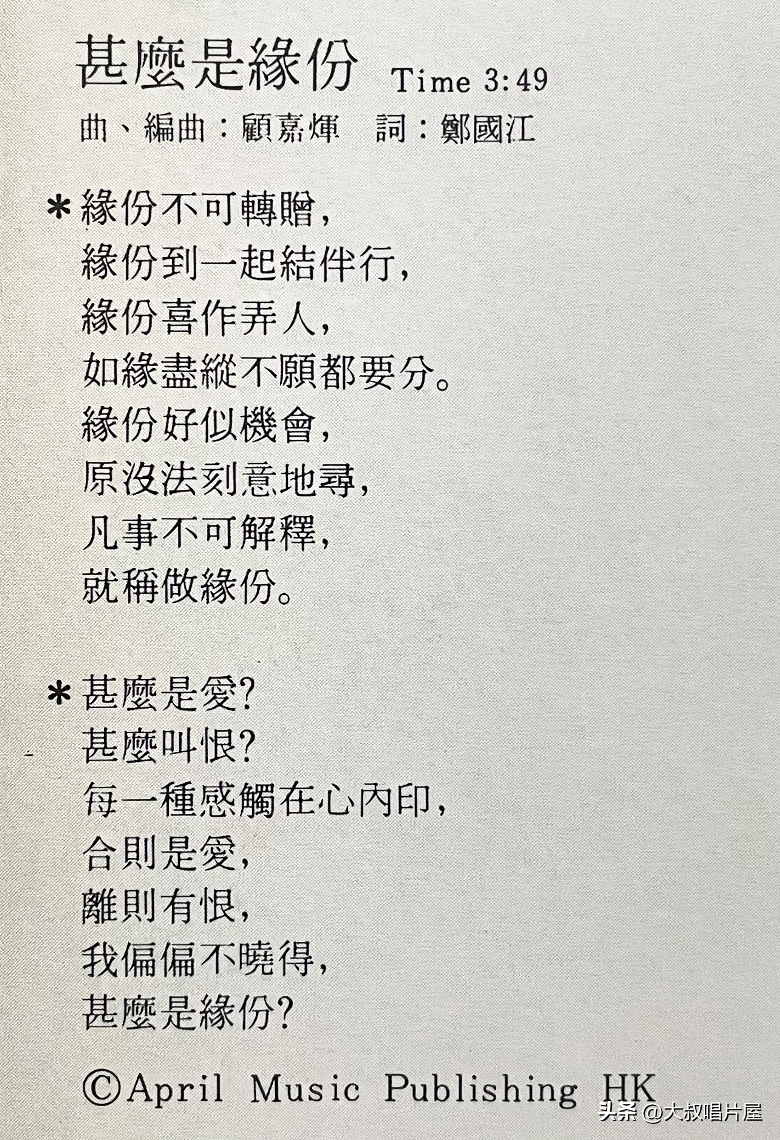 1984年香港十大唱片金曲,80年代香港歌手唱片封面