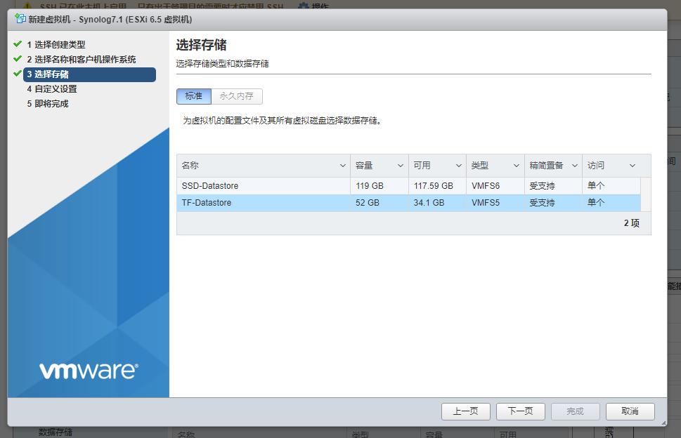 esxi虚拟化群晖安装教程,esxi给群晖nas扩容