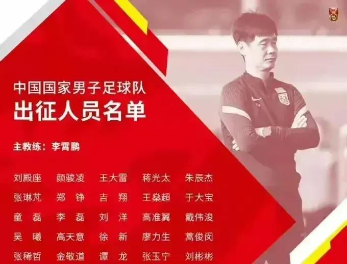 聊聊国足阿曼视频,大队长聊聊国足