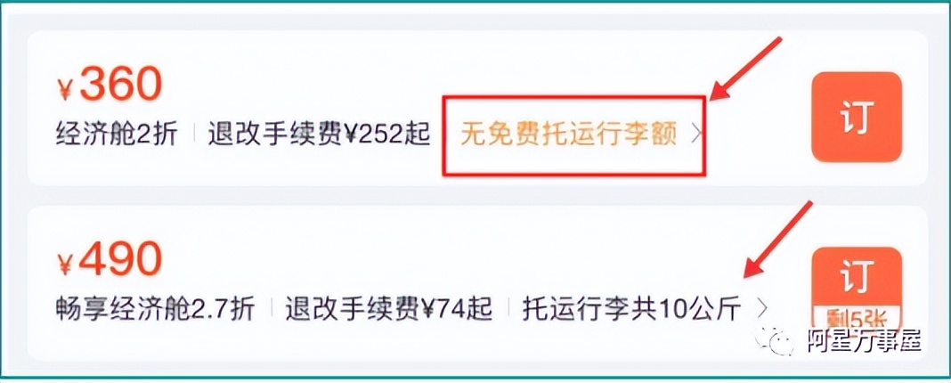 第一次坐飞机带婴儿注意事项,第一次坐飞机登机流程及注意事项