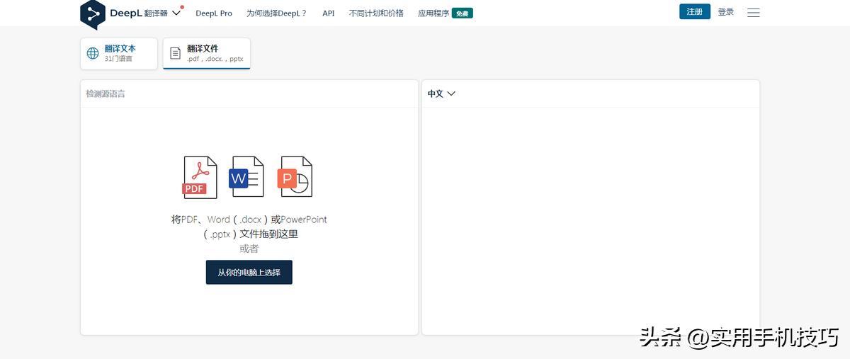 最好用的英语文献翻译网站,好用的英文文献翻译成中文的软件