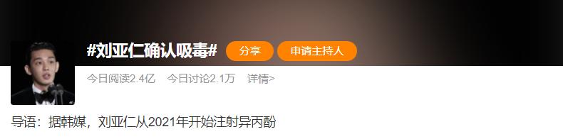 丢脸！韩男星吸毒中国粉丝却热搜洗地还说韩国人更包容