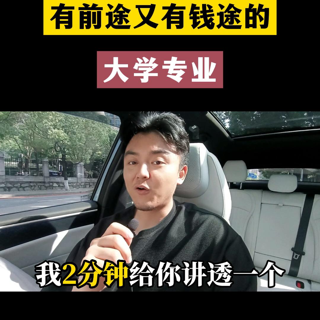 热门发展前景好的大学本科专业,未来有前途的大学专业