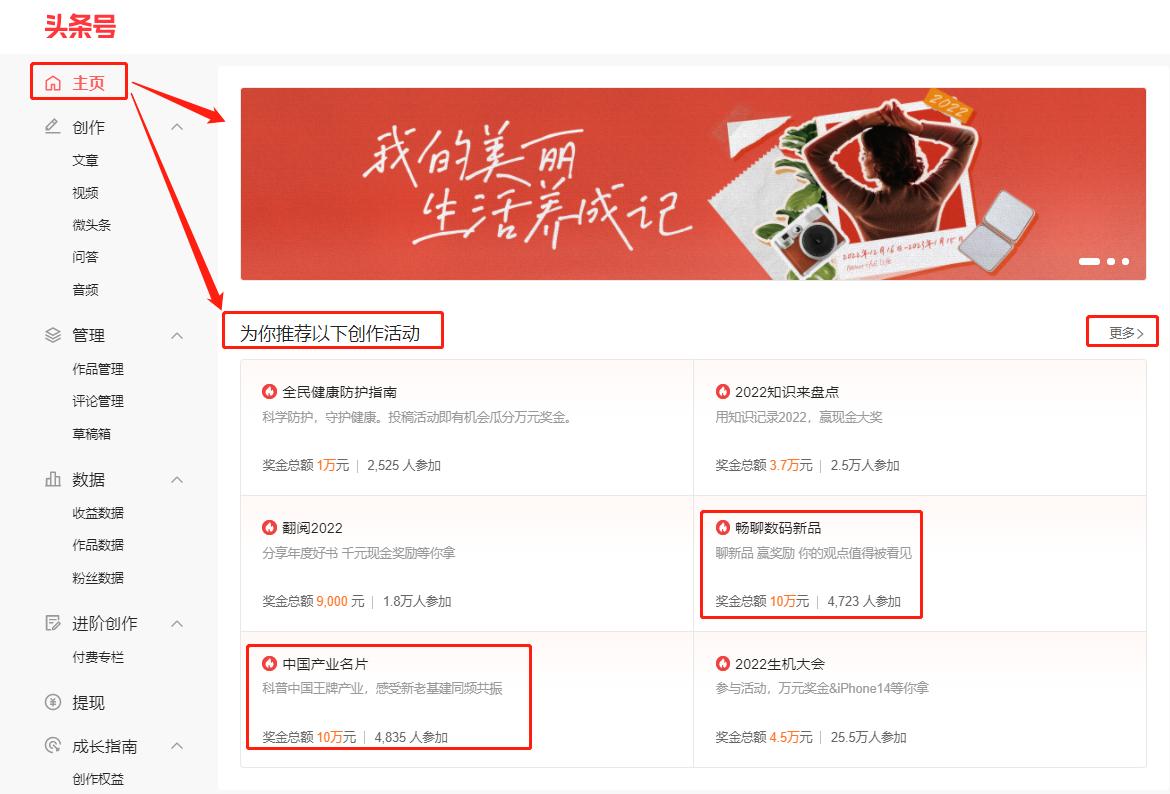 今日头条写文章赚钱逻辑,头条文章怎么做才能变现