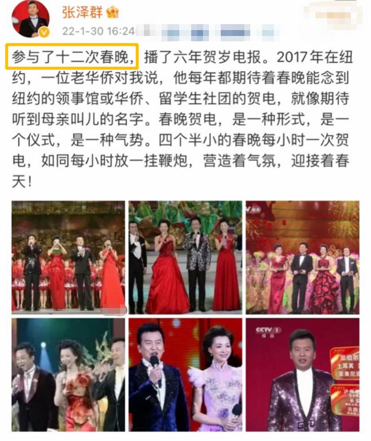 央视著名主持人张泽群深夜发文,主持人张泽群多大生儿子的