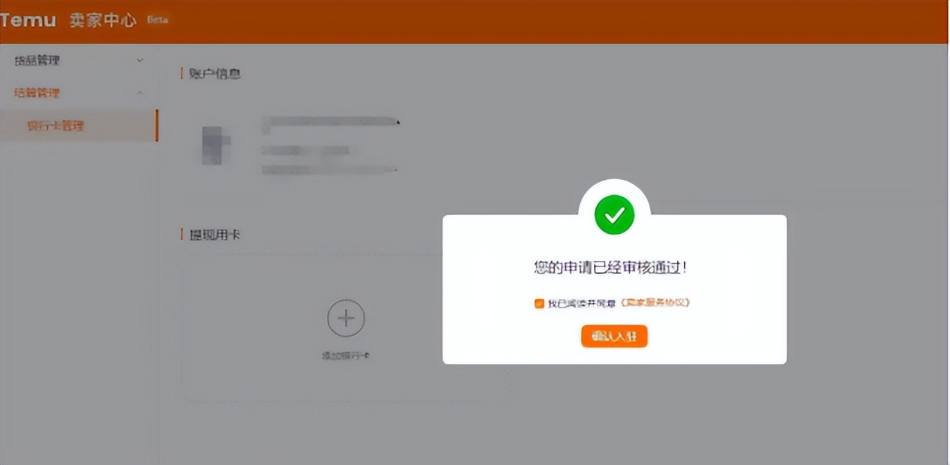 拼多多跨境开店审核要多久,拼多多跨境运营规则最新