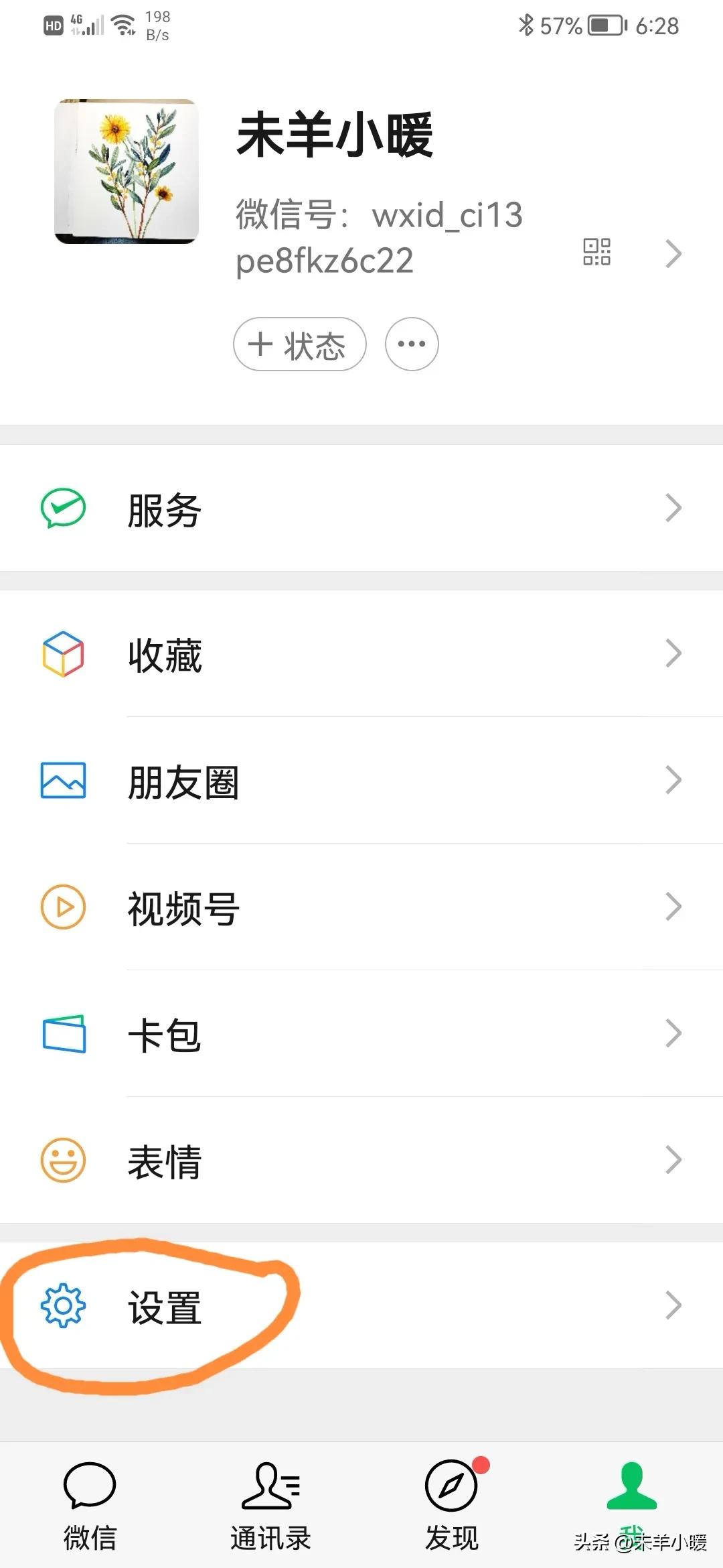 最美的手机壁纸大全,养眼养心的壁纸