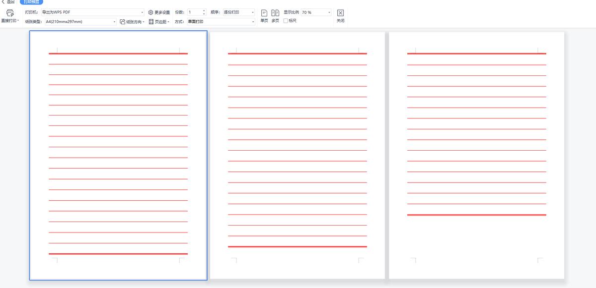 怎么用wpsoffice制作作文稿纸,wps怎么做8k作文稿纸