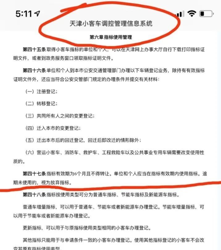 天津摇到车牌号能卖吗,刚摇号完成的车可以备案12123吗