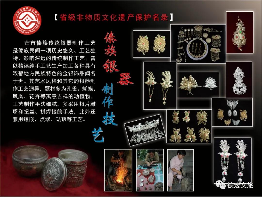 版纳傣族银饰制作方法,德宏银器制作视频大全