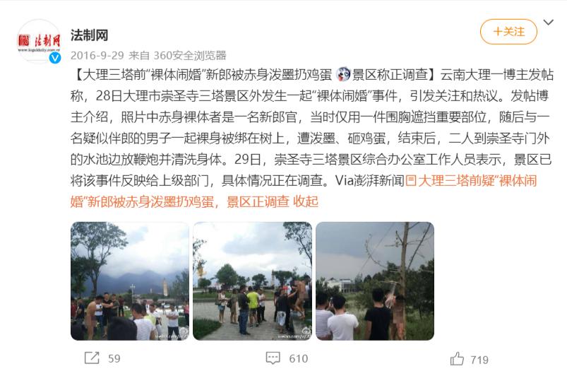 赵丽颖置顶辟谣吵架,赵丽颖电视剧闹婚伴娘被闹后续