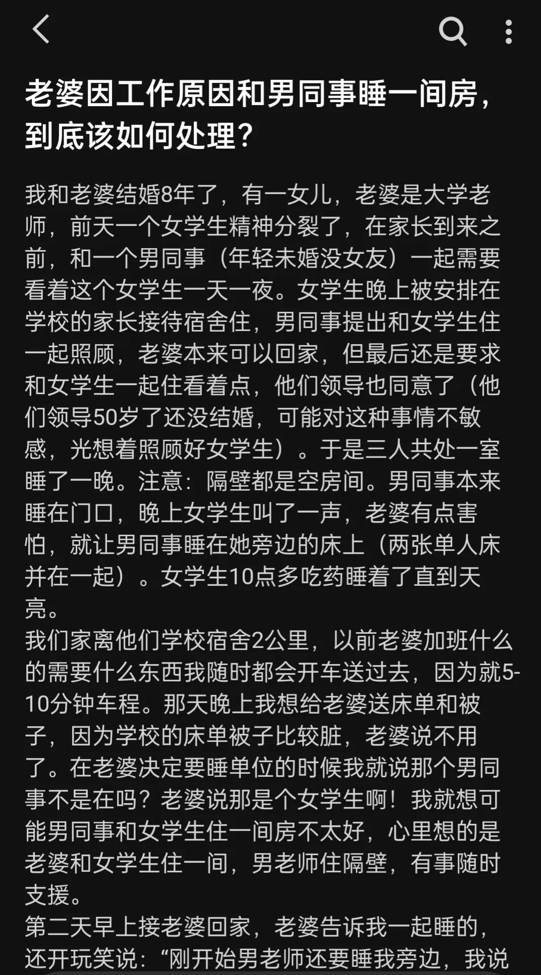 老婆因为工作而出轨怎么办,老婆因工作天天和同学聊天