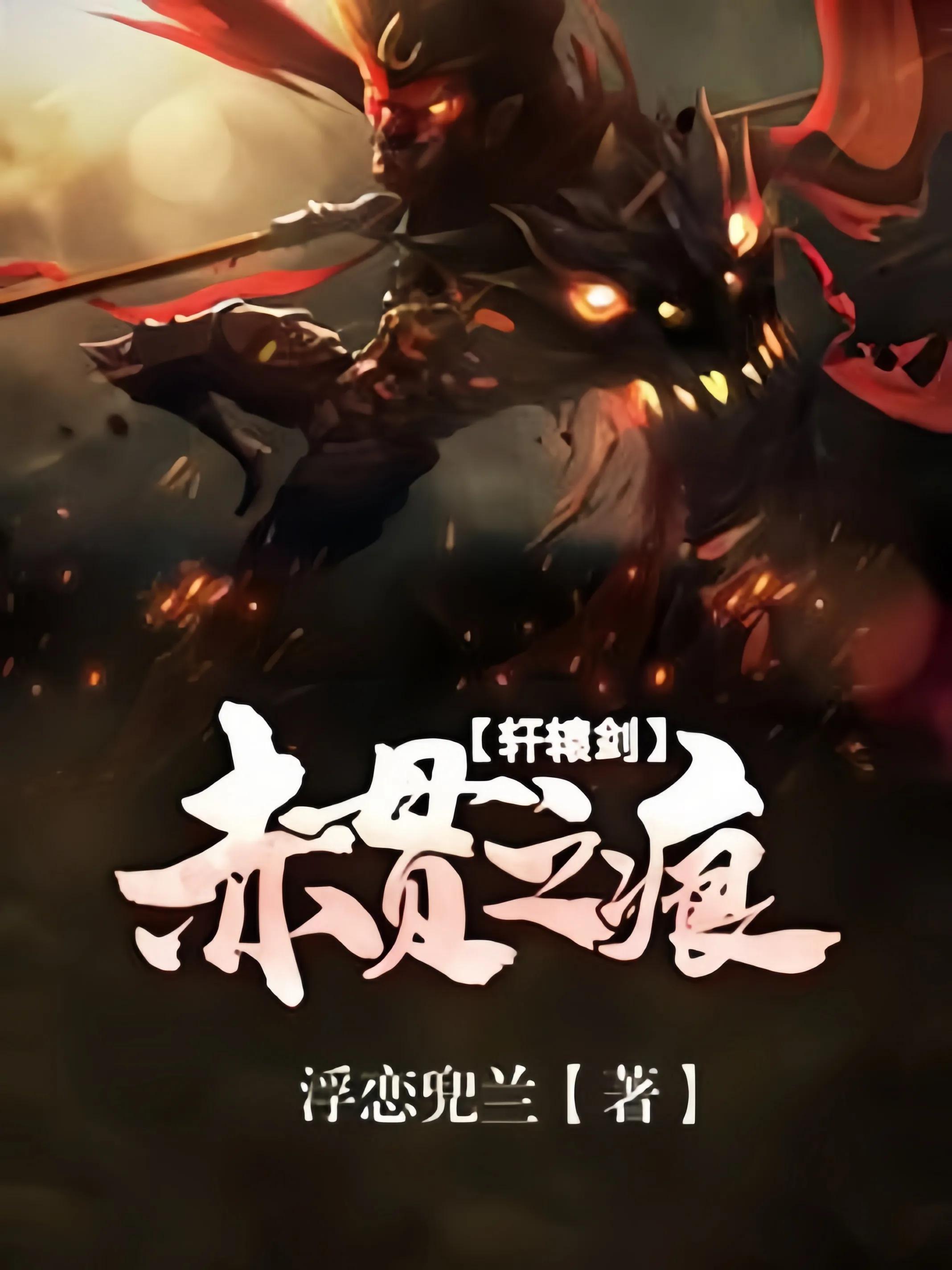 仙侠小说大道争锋,玄幻修真小说大道争锋