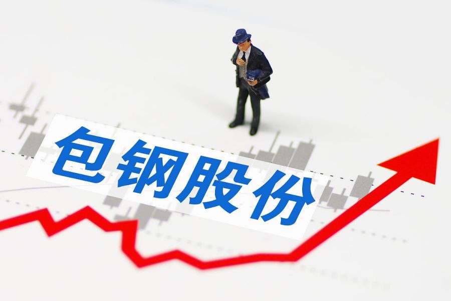 包钢股份深度分析,包钢股票最新点评