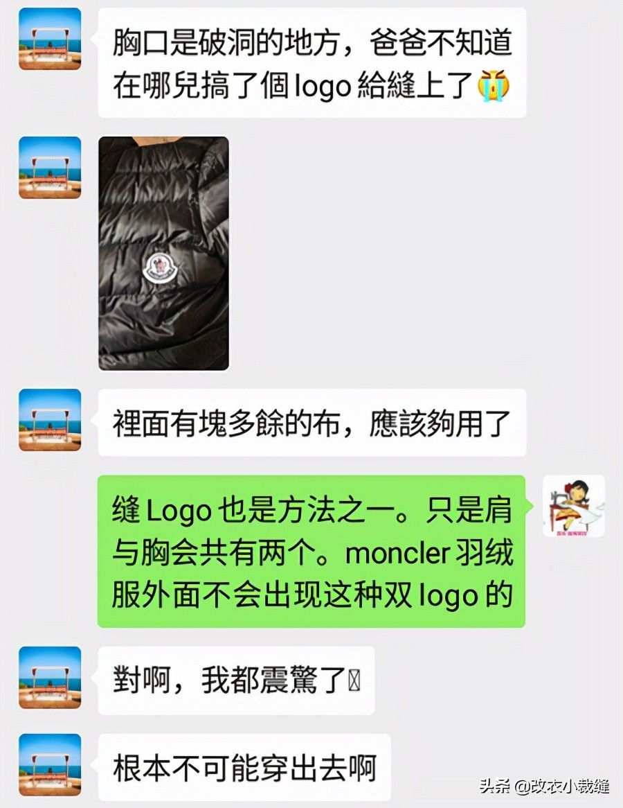 羽绒服破洞除了补丁还有什么方法,枣阳羽绒服破洞刺绣修补