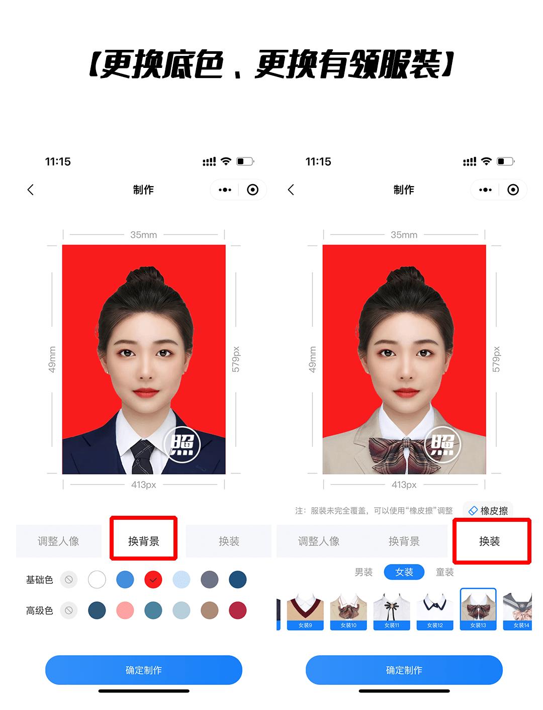能拍证件照的自拍,手机自拍证件照vs照相馆拍证件照