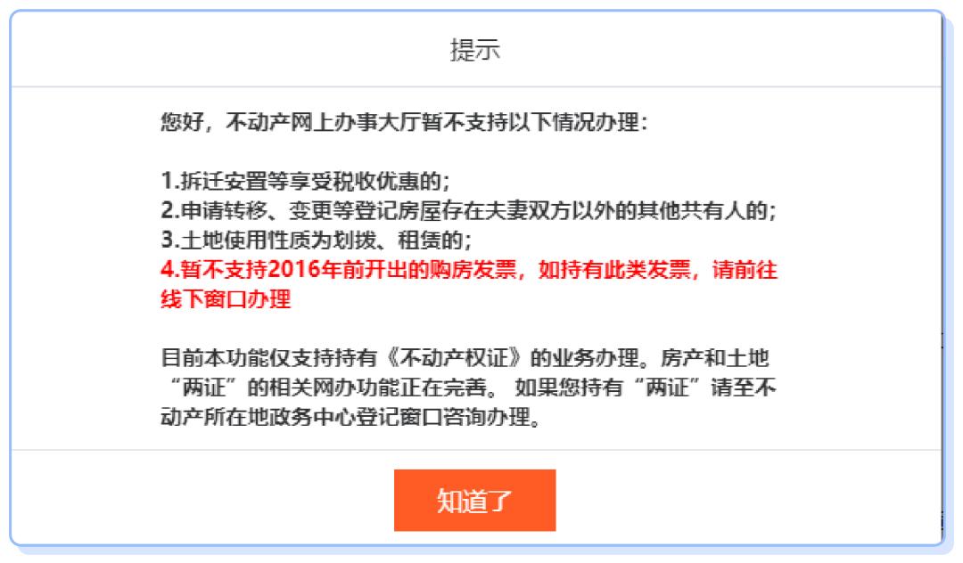 办不动产证可以网上直接办理吗,不动产登记办理就近办网上办