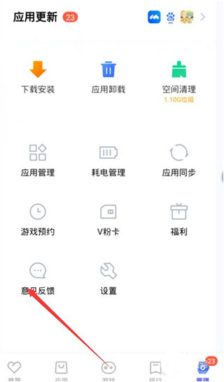vivo应用商店app,vivo应用商店app图标