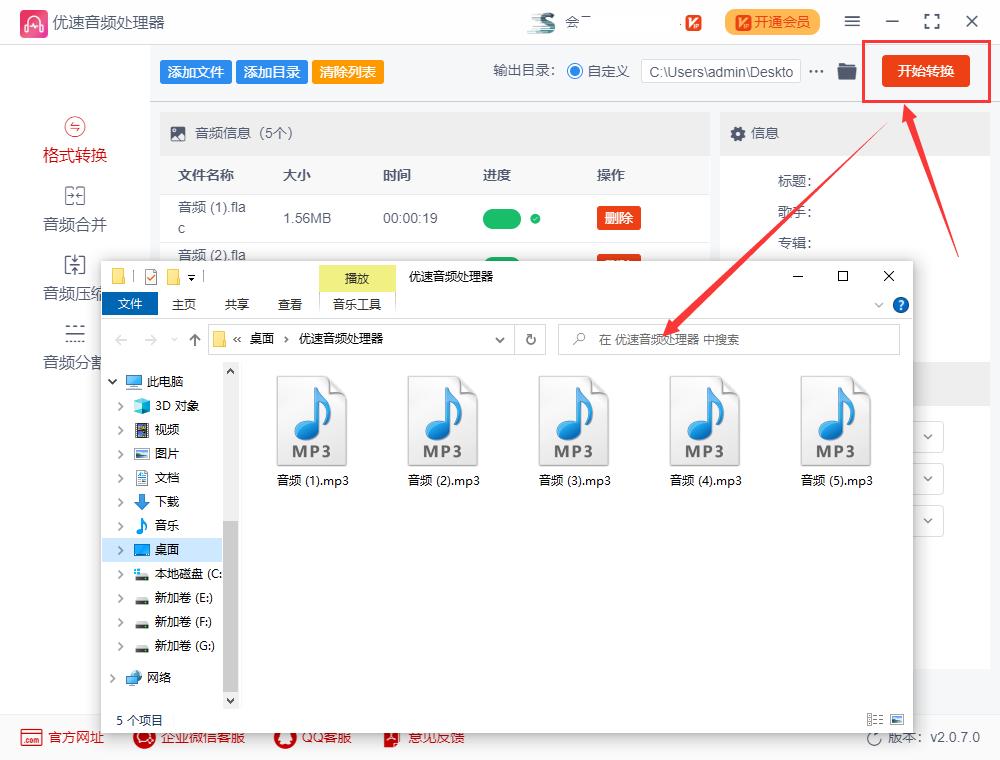 flac转换成mp3格式最简单的办法,如何将flac音频转换成mp3格式