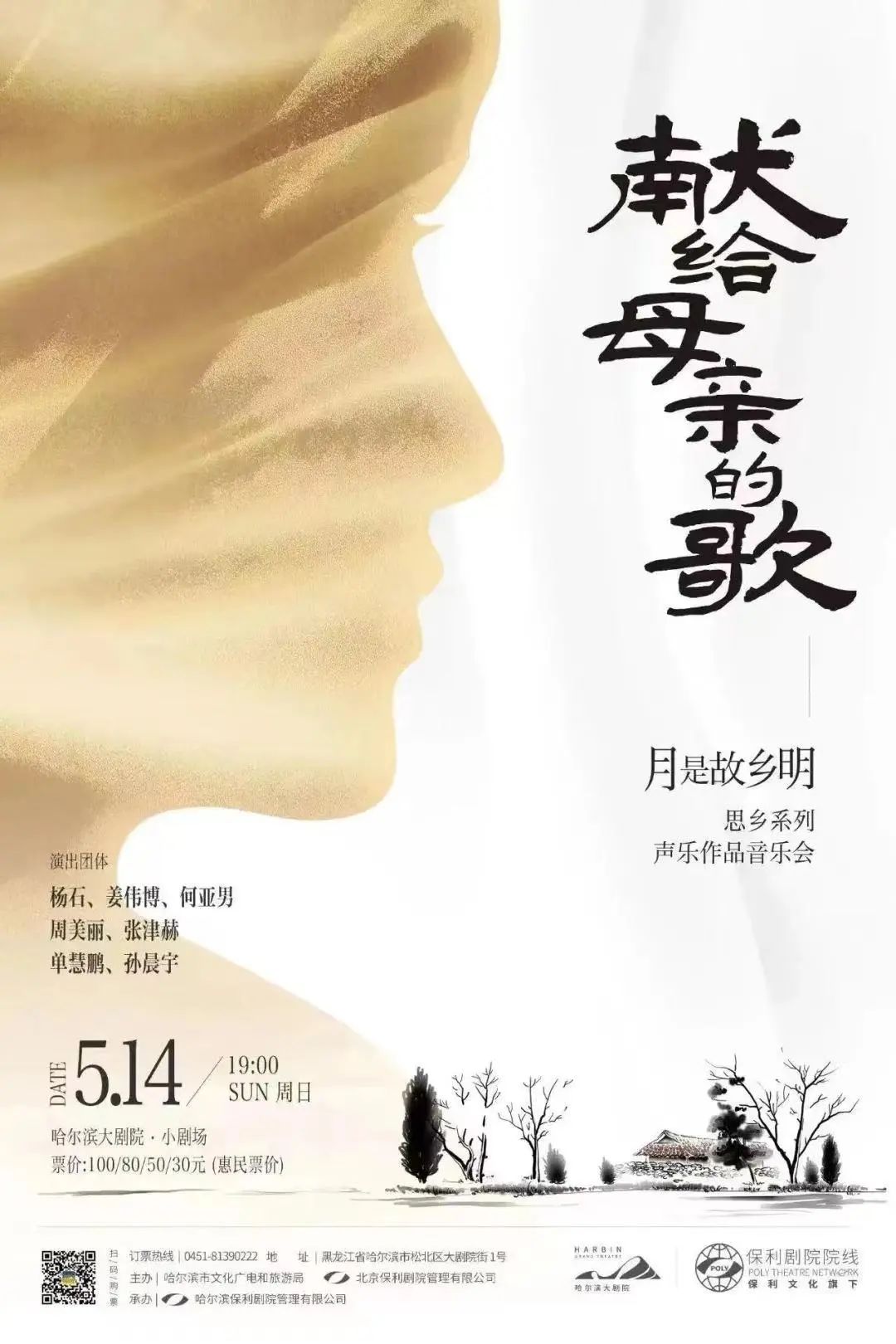 冰城夏都|母亲节带妈妈这样玩，送她一份特别的礼物！