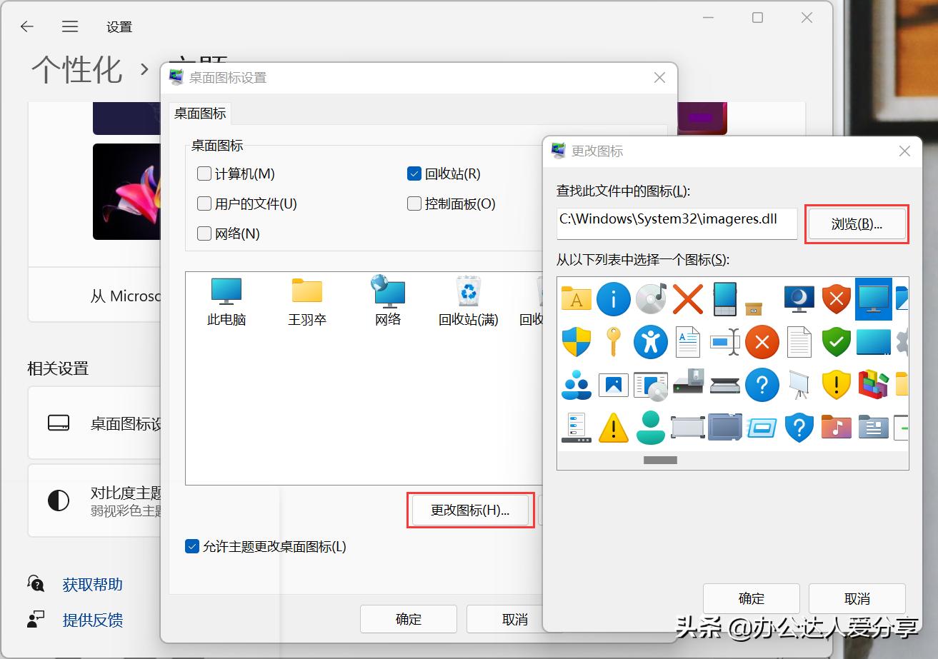 windows11调出控制面板,电脑控制面板没有个性化图标
