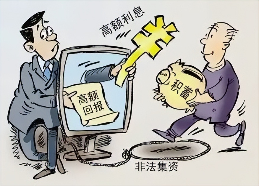 防范非法集资宣传教育