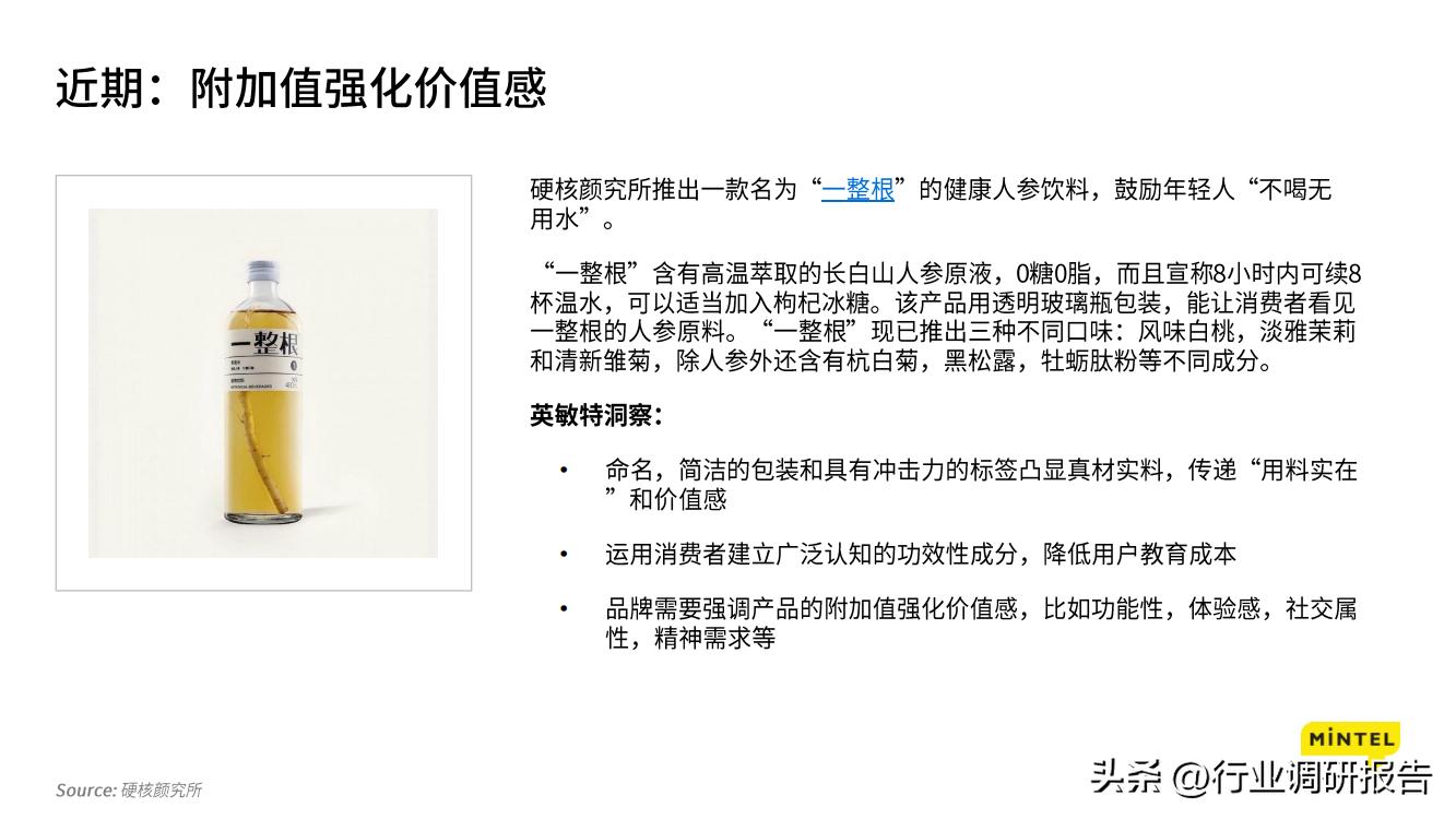 2023中国消费者地方洞察报告,2023年中国消费者趋势报告下载