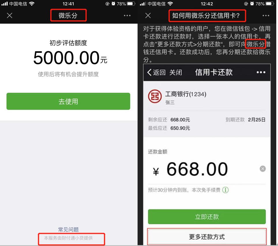 全国互联网小贷比较,互联网小贷排名