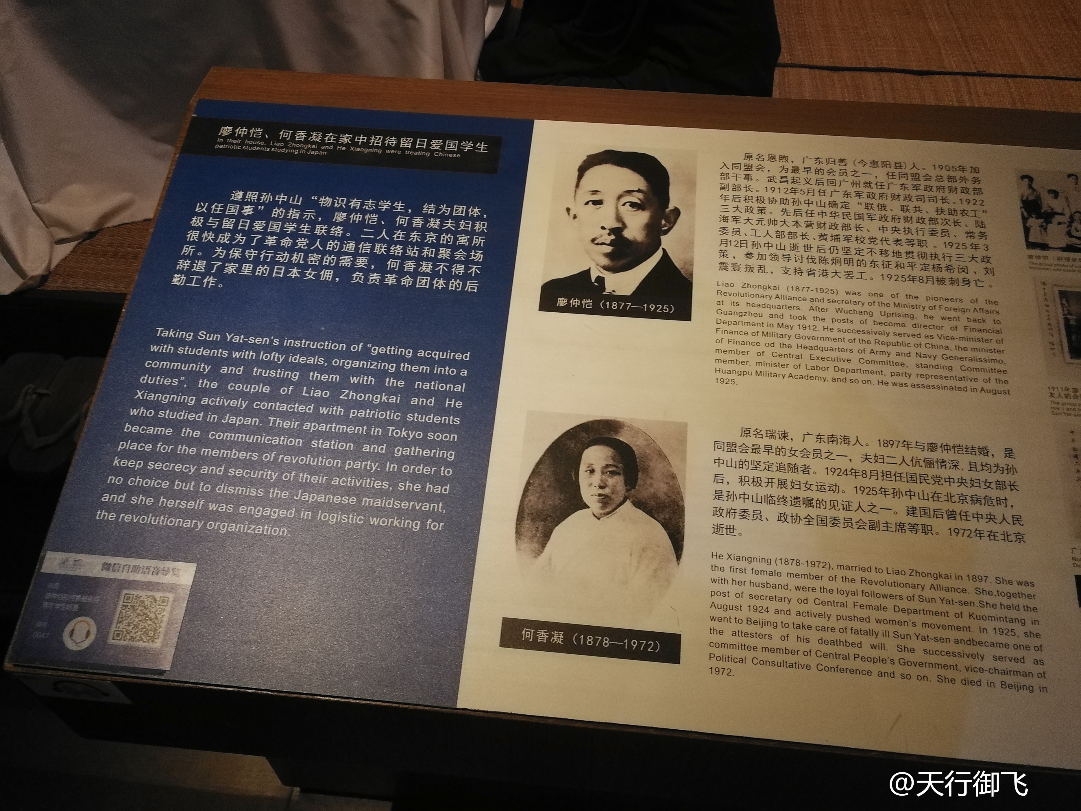 辛亥革命纪念馆名人展,辛亥革命广州纪念馆