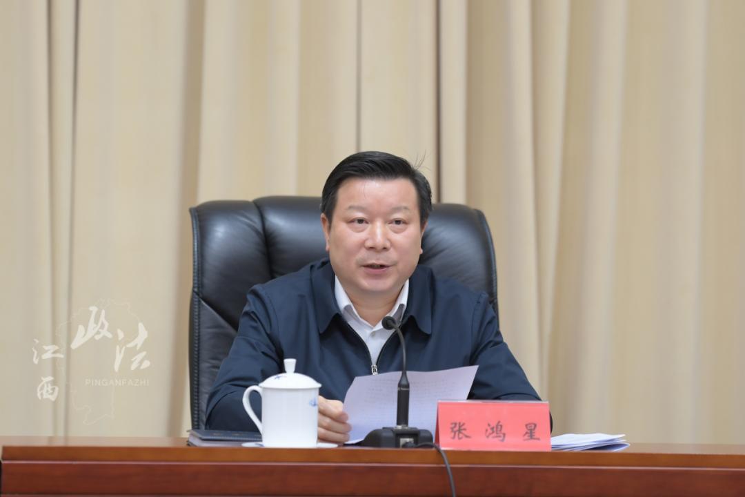 张鸿星：坚决防范化解市域“五类风险”，全力维护全省政治安全和社会稳定