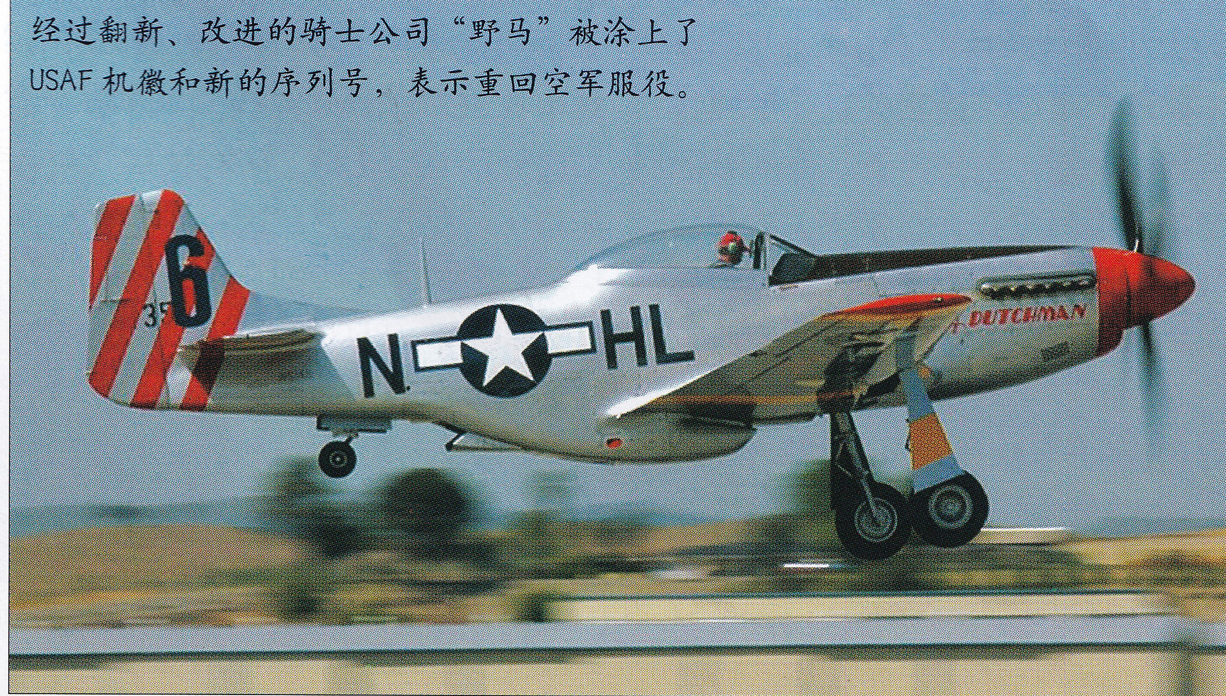 p61野马战斗机的各种型号,升级版p51野马战斗机