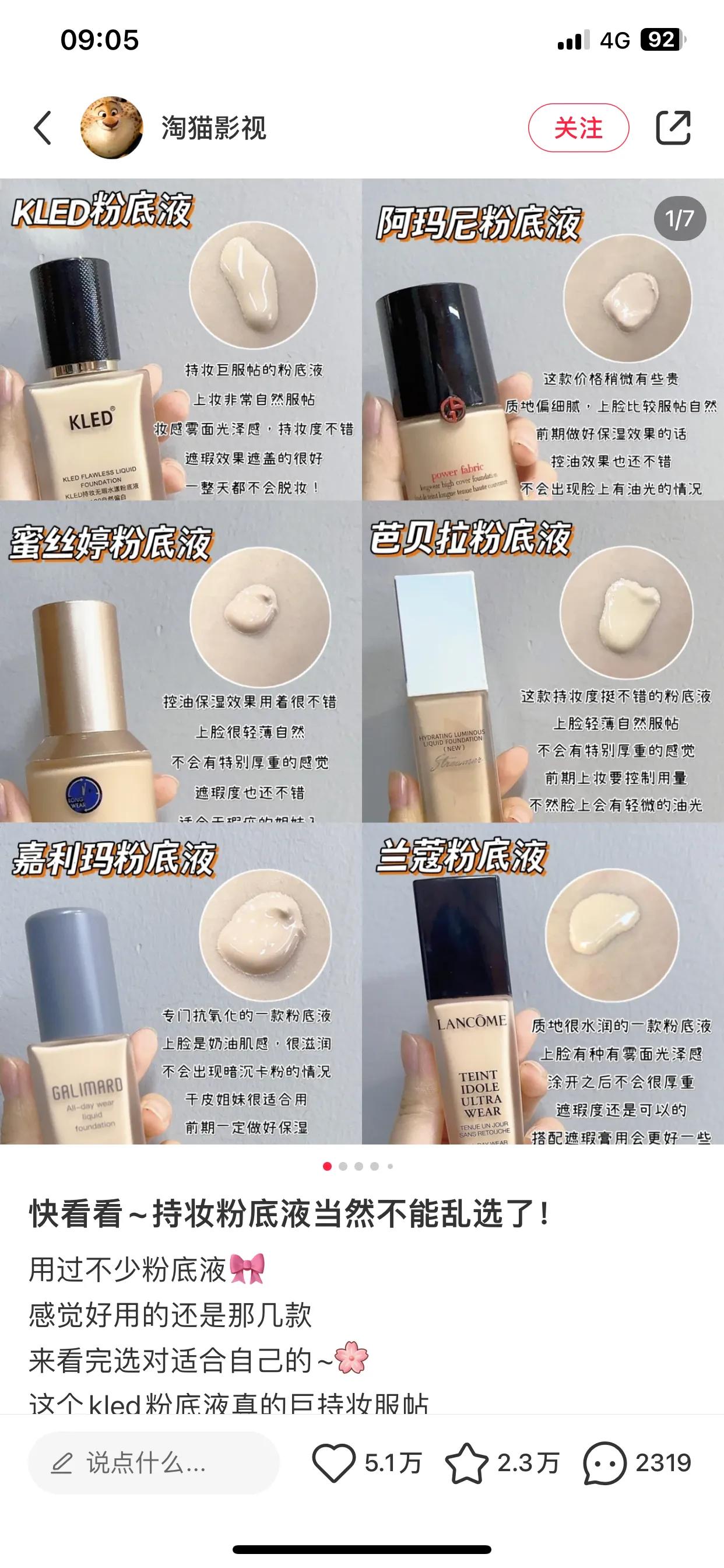 经常化妆学生护肤品推荐,穷学生必备护肤品品牌推荐