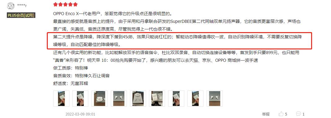 45dB降噪+丹拿、久石让调音，这款TWS耳机899元入手值得吗？