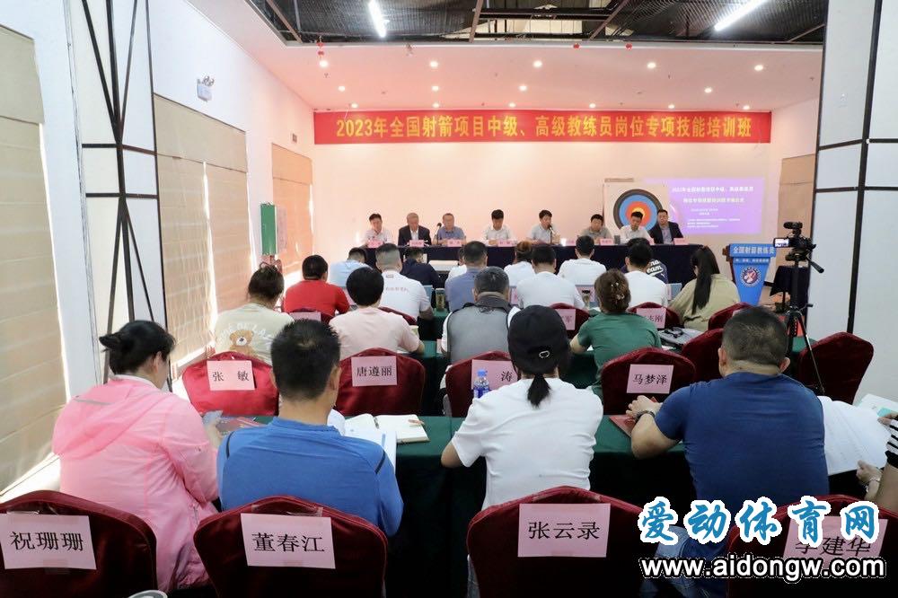 2024年射箭初级教练员报名时间,射箭初级教练员培训