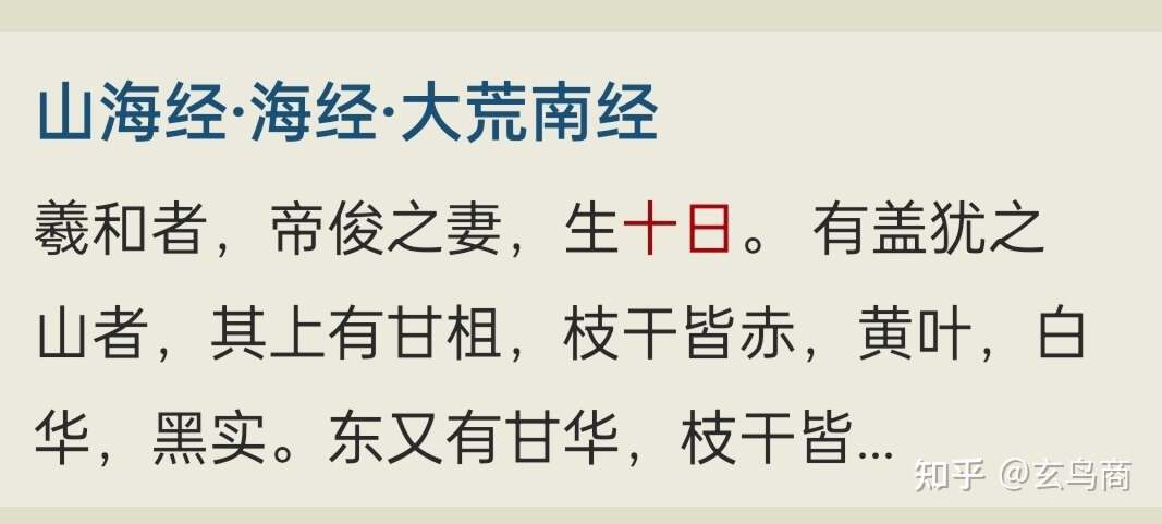 山海经2012白话全译彩图版pdf,山海经海外西经是指哪里