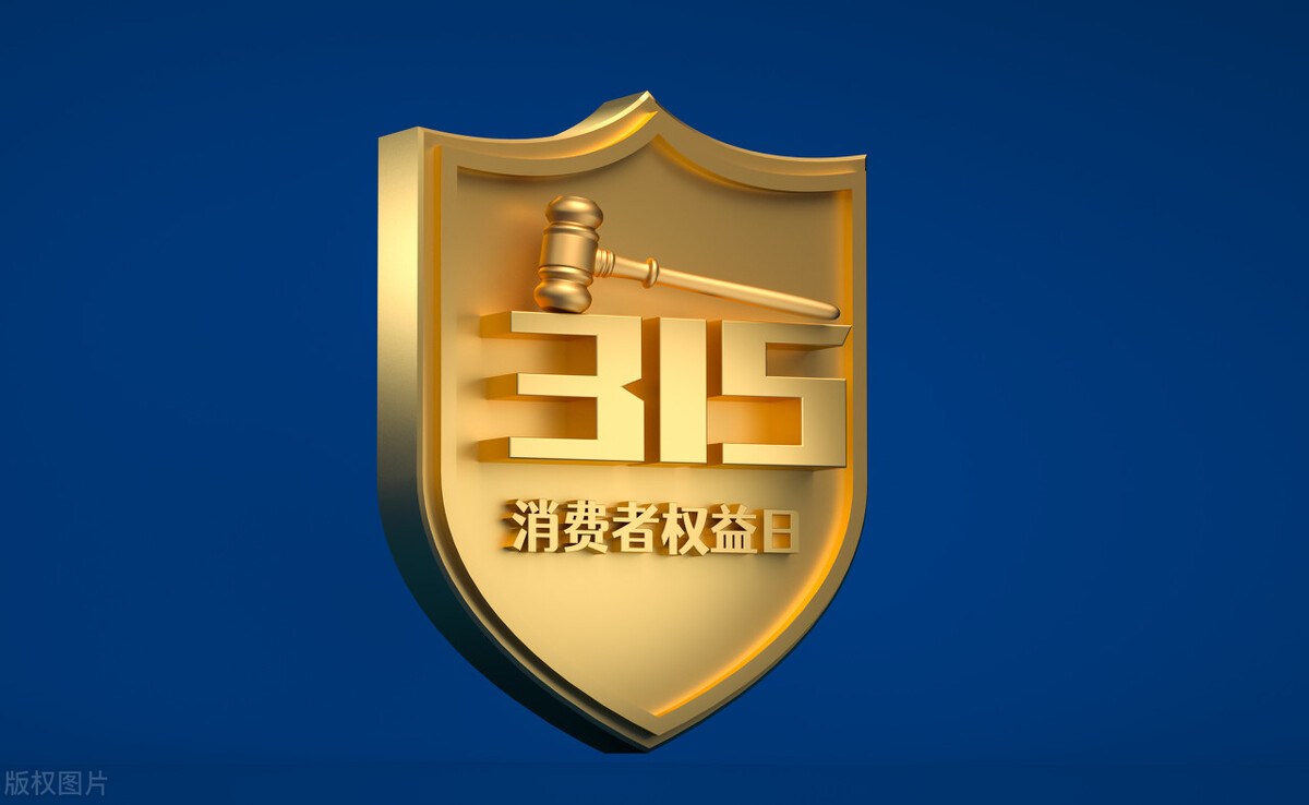 3.15国际消费者权益日的感想20字,3.15消费者权益日注意哪些事项