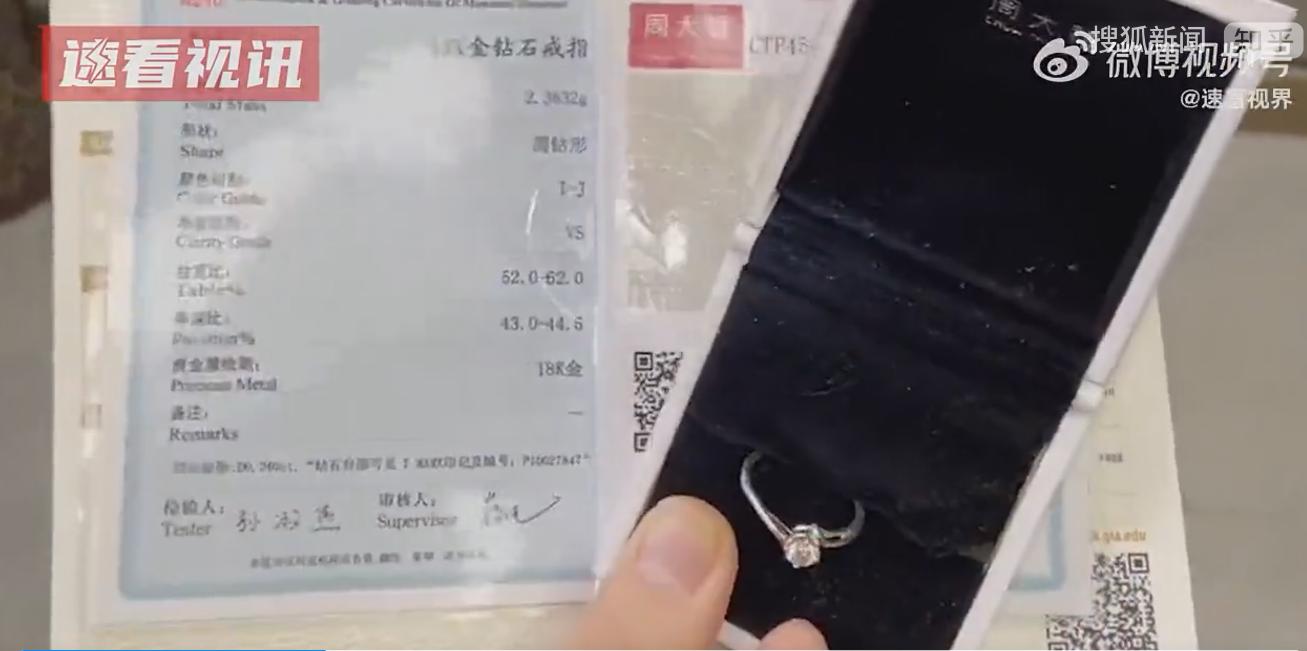 周大福2万的钻戒能卖多少钱,在周大福买的钻戒可以补证吗