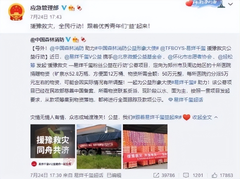 辛有志直播间又有助农大动作轻松筹杨胤获“2021年度公益人物”奖