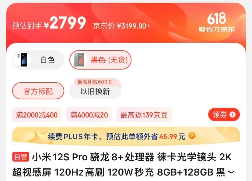 618必买清单2599元入手高性能旗舰,618大促3500元左右的旗舰机