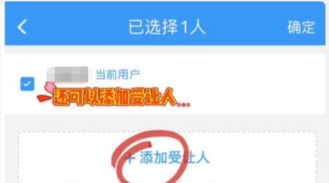 如何购票坐高铁成功率高,高铁会员积分购票