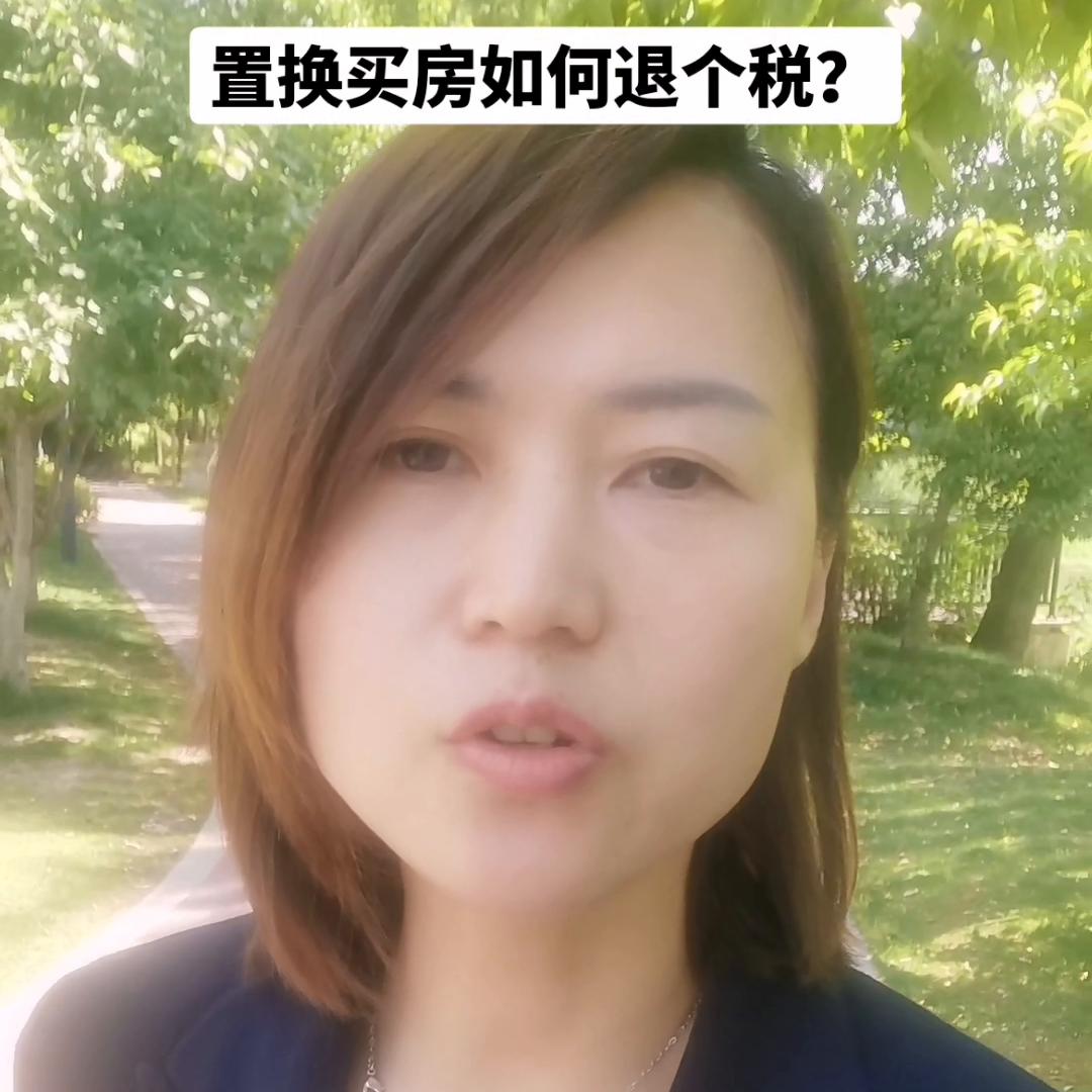 房产个税退税 (房产个税退税对房价的影响)
