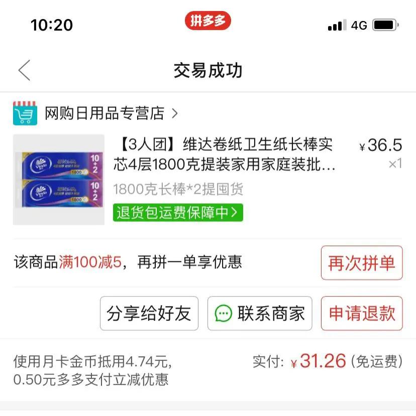 买零食省钱小妙招网购,省钱小妙招网上购买