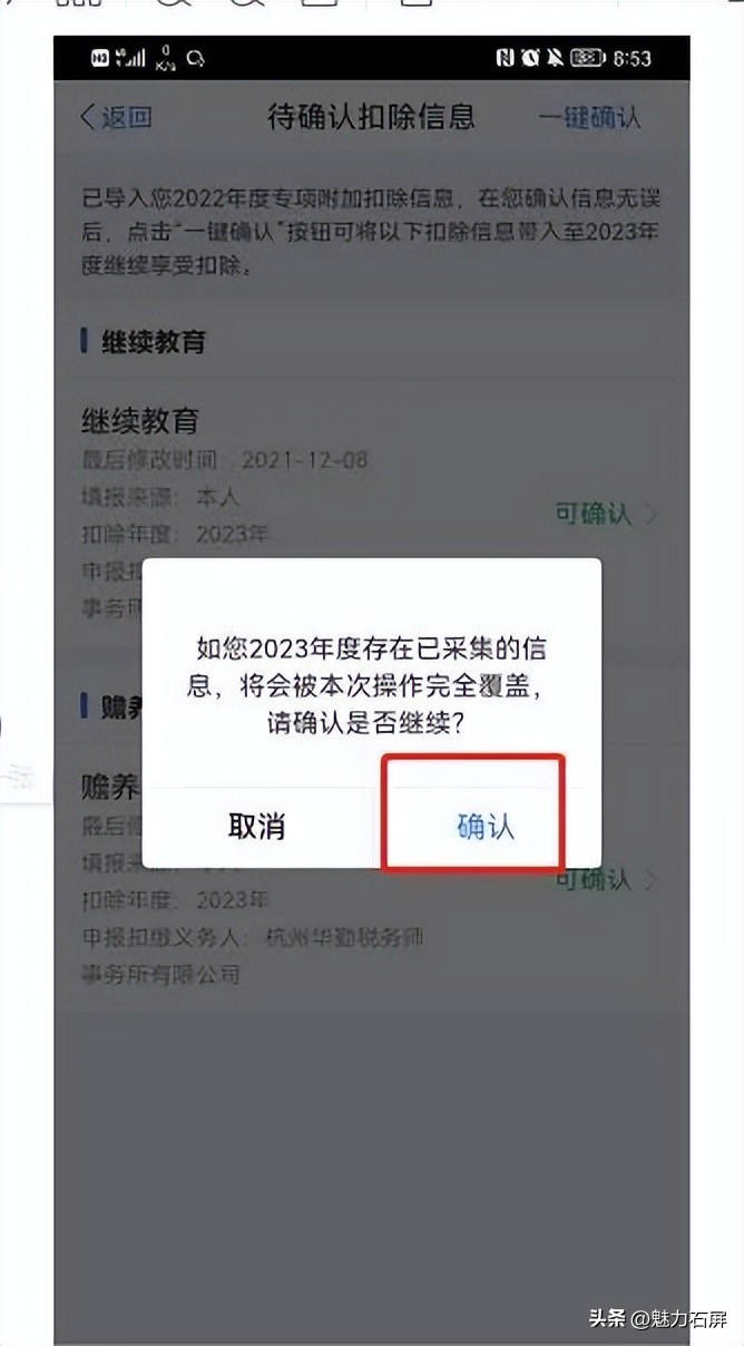 2023年个税专项附加扣除怎么申报,2024年专项附加扣除什么时候更新